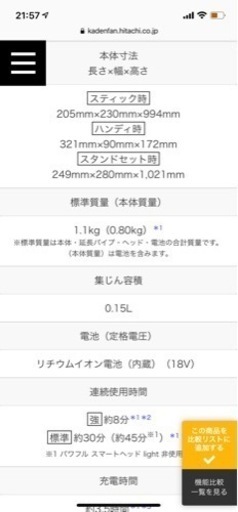 HITACHI コードレスクリーナー(未使用) (PV-BL3J)シャンパンゴールドカラー