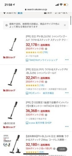 HITACHI コードレスクリーナー(未使用) (PV-BL3J)シャンパンゴールドカラー
