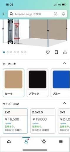 テント　2m×2m