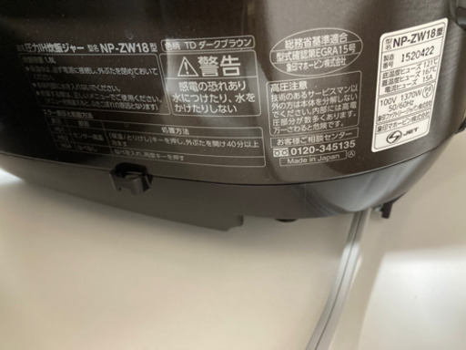 象印　炊飯器　NP-ZW18 10合炊き　一升
