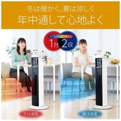 【値下げしました】コイズミ　KOIZUMI　コイズミ ホット&クール  [人感センサー付き /首振り機能]　の画像