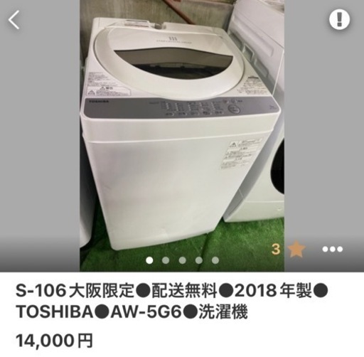 全国送料無料★3か月保障付き★冷蔵庫★2018年★Panasonic★NR-B14AW-S★R-312