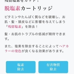 イオンシャワーヘッドの画像