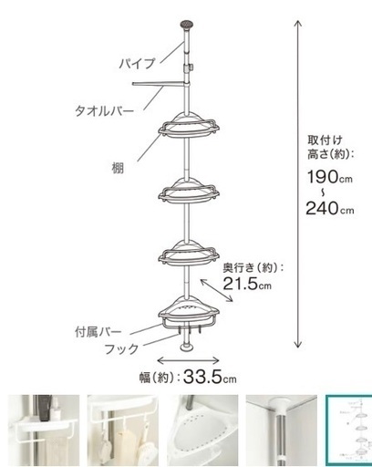 2つセット　つっぱり 高機能タイプ　コーナーラック つっぱり棚 4段 突っ張り棒 タオルハンガー　収納 棚 シェルフ バスラック　コーナーラック 4段 突っ張り お風呂 浴室 洗面所 洗面台　角　収納 高さ調節 伸縮 スリム 突っ張り棒 つっぱり棒 コーナーシェルフ 浴室 バスラック お風呂ラック バスルームラック シャンプーラック 突っ張り棚 おしゃれ
