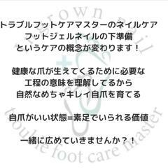 お悩み爪のお手入れセミナーの画像
