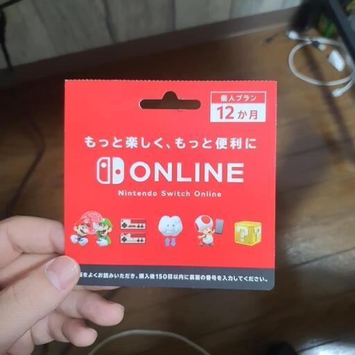 nintendo switch online 12ヶ月