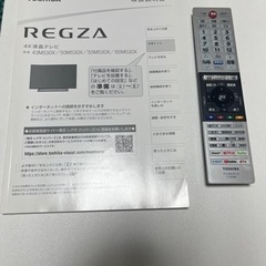 東芝REGZA 4k テレビ 43M530X   
の画像