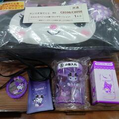 クロミちゃん5点セット
