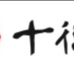 🍻4月12日〜26日のどこかで十徳や(水前寺店)🍻まだまだ募集中‼️ - 熊本市