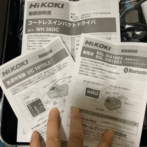 新品未使用 ハイコーキインパクトドライバー
