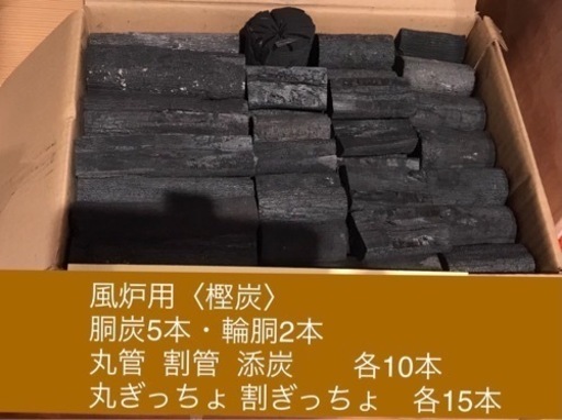 茶道用「樫炭　風炉」〈タ〉
