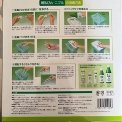 哺乳びん・ニプル消毒専用容器  ビーンスタークの画像