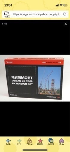 新品 IMC 1/50 Mammoet マムート Demac CC2800 Extension Set crane セットクレーン 410295