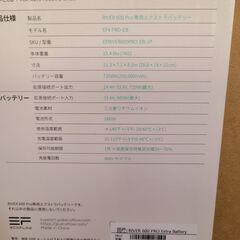 EcoFlow River 600 Pro ポータブル電源/バッテリー　エクストラバッテリー付き　新品未使用の画像