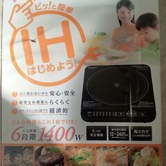 IH調理器具