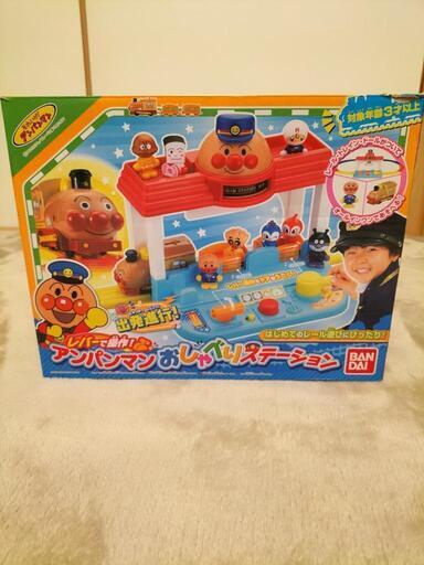 アンパンマン　おしゃべりステーション