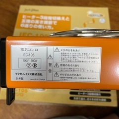 電気コンロの画像