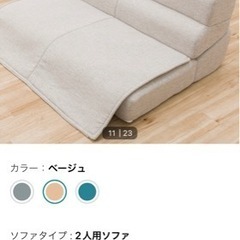 ローソファーの画像