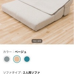 ローソファーの画像