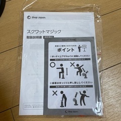 スクワットマジックの画像