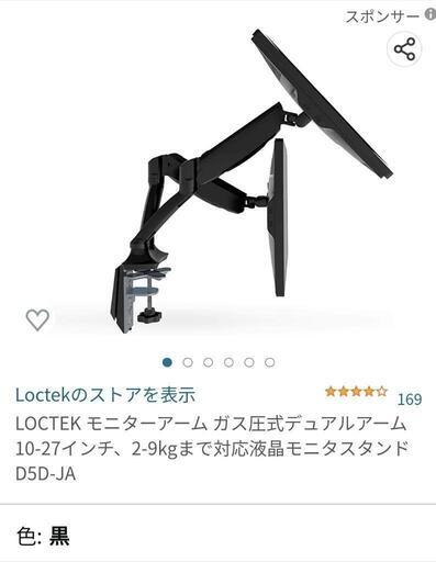 パソコン用 ロボットアーム2台