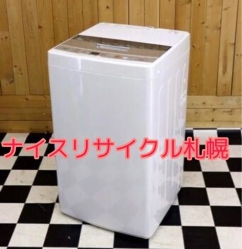 84市内配送料無料‼️ 洗濯機 アクア 2017年製 ナイスリサイクル札幌