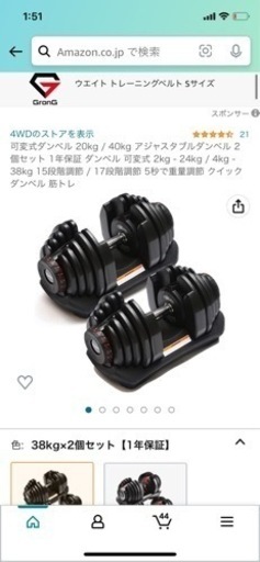 40kg 可変式　ダンベル(美品)