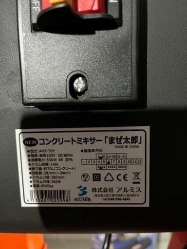 コンクリートミキサーレンタルします北九州近郊の方限定まぜ太郎 コンクリートミキサーレンタルします北九州近郊の方限定まぜ太郎