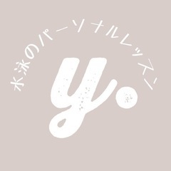 水泳のパーソナルレッスン