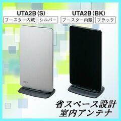 ケーブルにつながなくても！ TVで地デジブーストアンテナ HDD...
