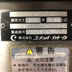 業務用　サラマンダーです。　19日10:00で締め切ります