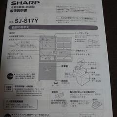 【受け渡しの方決まりました】SHARP　一人用冷蔵庫の画像