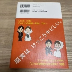 結婚準備セット　本2冊　<最終価格:一定後に処分>の画像
