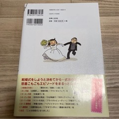 結婚準備セット　本2冊　<最終価格:一定後に処分>の画像