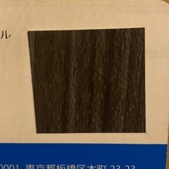 激安未施工品】リンテック パロア ダイノックシート PWO629 1220
