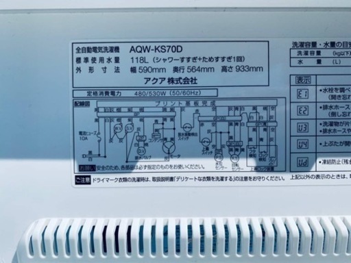 ✨2016年製✨1609番 AQUA✨電気洗濯機✨AQW-KS70D‼️