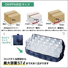 置き配バッグ OKIPPA ネイビー　宅配ボックスの画像