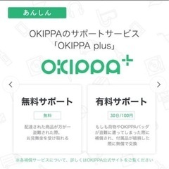 置き配バッグ OKIPPA ネイビー　宅配ボックスの画像