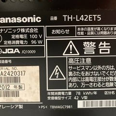 42型テレビ【ジャンク品】の画像