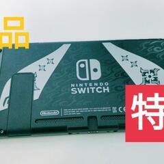 早い者勝ち！SWITCHモンハン特別モデル