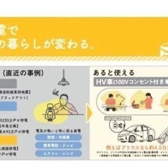 ①TZ 安心給電キット もしもの時に車から給電！ V9TZZK002　(トヨタのオリジナルブランド)の画像
