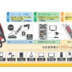 ①TZ 安心給電キット もしもの時に車から給電！ V9TZZK002　(トヨタのオリジナルブランド)の画像