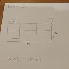 靴箱です。