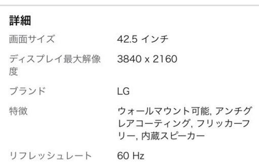 【新品同様】LGモニターディスプレイ！
