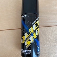 パンク修理剤　クイックショット　仏式