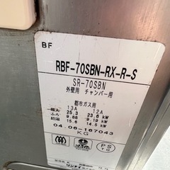 リンナイの市営団地県営団地用風呂釜の画像