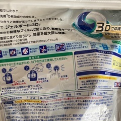 洗濯用洗剤（３個）と柔軟剤（１個）の４点セット。の画像