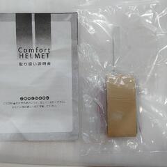 ヘルメット125cc以下開封未使用の画像