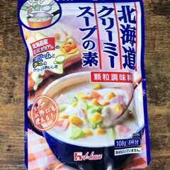 泣きの本当に最後の値下げ💦 クリームシチューの素 1つ 70円 ハウス 北海道クリーミースープの素 シチュー 粒状 粉末の画像