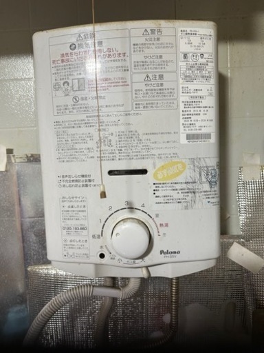 湯沸かし器　都市ガス用